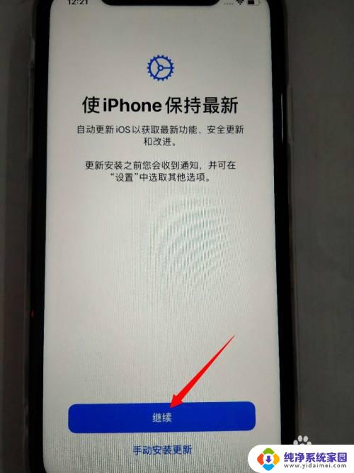 苹果11新机怎么激活开机 如何激活新购买的iPhone苹果手机