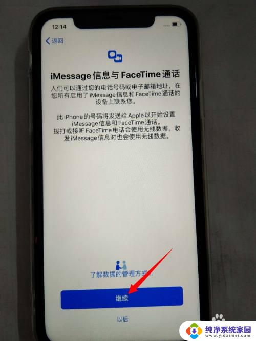 苹果11新机怎么激活开机 如何激活新购买的iPhone苹果手机