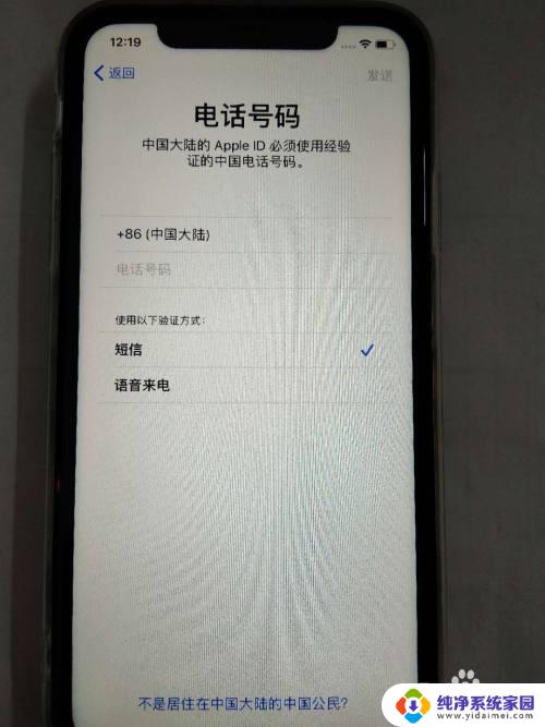 苹果11新机怎么激活开机 如何激活新购买的iPhone苹果手机