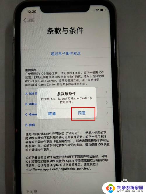 苹果11新机怎么激活开机 如何激活新购买的iPhone苹果手机