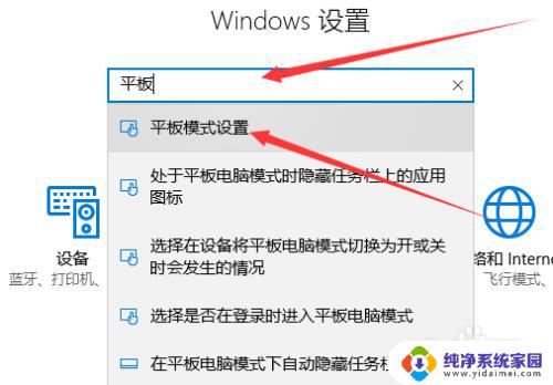 win10桌面没有了 win10桌面不见了怎么切换到桌面模式