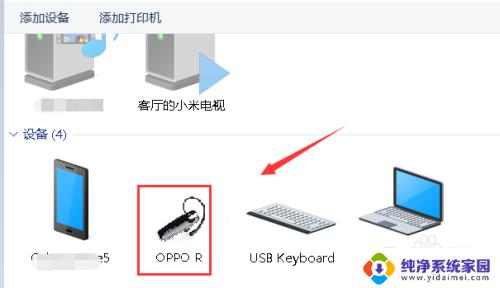 台式电脑怎么连接蓝牙耳机win7 Win7蓝牙耳机连接不上电脑