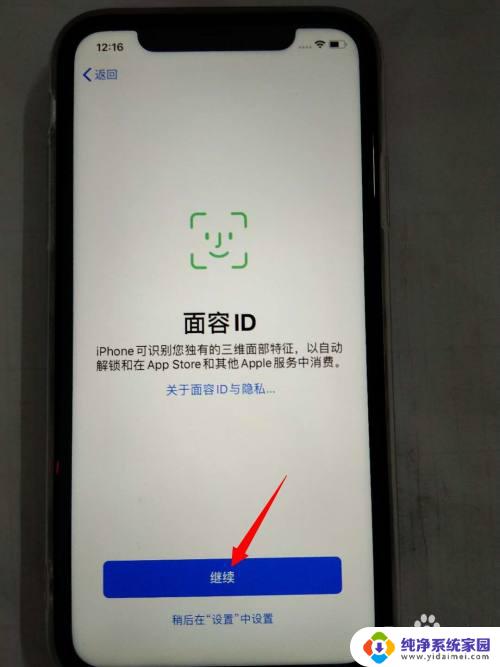 苹果11新机怎么激活开机 如何激活新购买的iPhone苹果手机