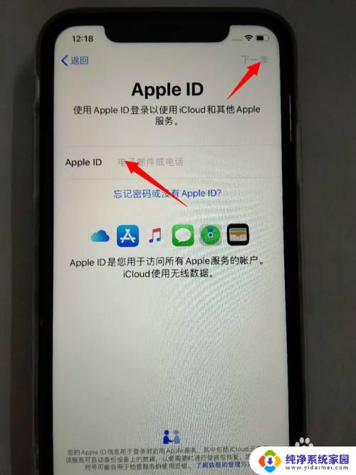 苹果11新机怎么激活开机 如何激活新购买的iPhone苹果手机