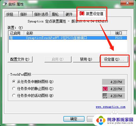 电脑鼠标盘滑动不了 为何笔记本触摸板突然不能滚动了