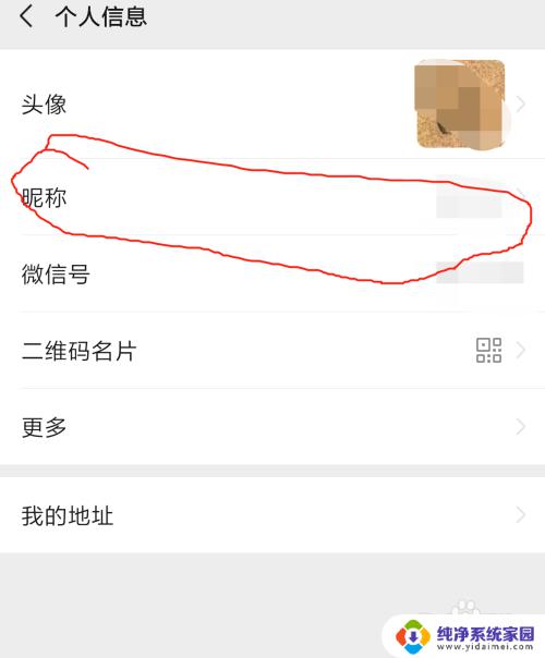 微信收不到打招呼消息 微信附近的人为什么打招呼没有回复