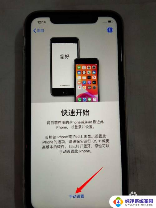 苹果11新机怎么激活开机 如何激活新购买的iPhone苹果手机