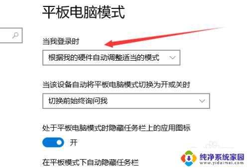 win10桌面没有了 win10桌面不见了怎么切换到桌面模式