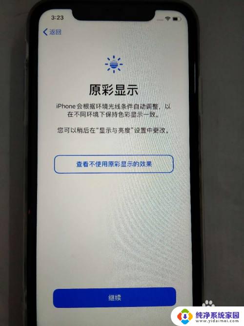 苹果11新机怎么激活开机 如何激活新购买的iPhone苹果手机