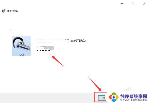 台式电脑怎么连接蓝牙耳机win7 Win7蓝牙耳机连接不上电脑