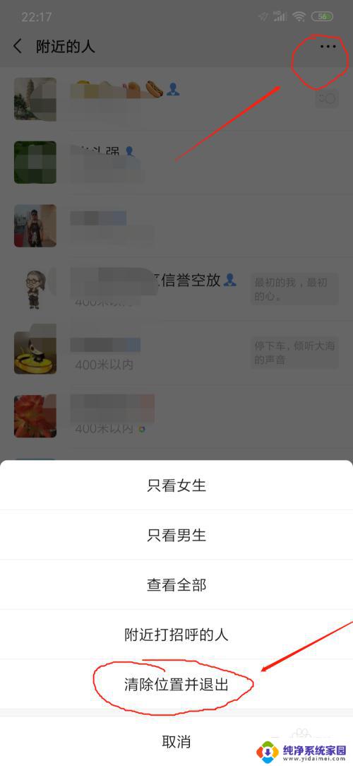 微信收不到打招呼消息 微信附近的人为什么打招呼没有回复