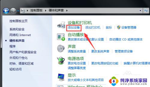 台式电脑怎么连接蓝牙耳机win7 Win7蓝牙耳机连接不上电脑