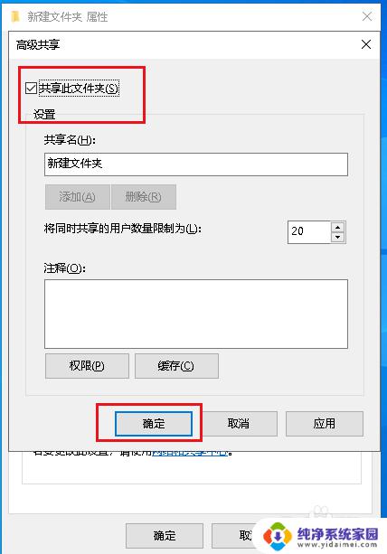 win10添加共享文件夹 Win10如何添加共享文件夹到局域网