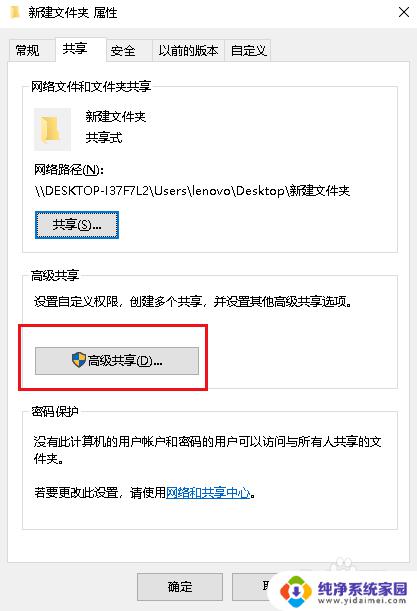 win10添加共享文件夹 Win10如何添加共享文件夹到局域网