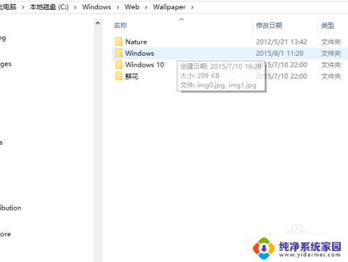 windows自带桌面壁纸在哪里 win10自带壁纸保存路径在哪里