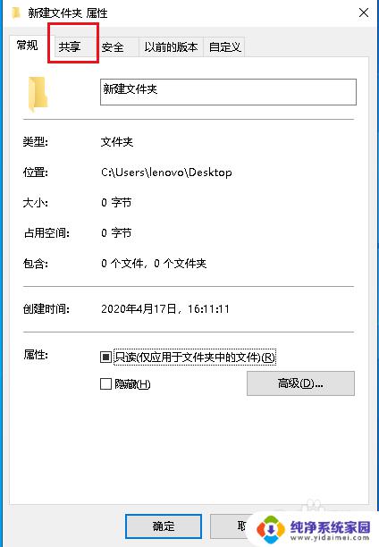 win10添加共享文件夹 Win10如何添加共享文件夹到局域网