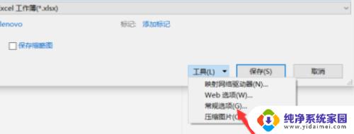 excel表格加密码 Excel保存文件时添加密码的技巧