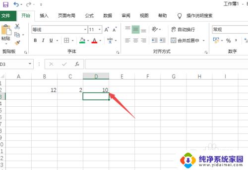 减法电脑公式怎么输入 excel表格如何实现减法公式