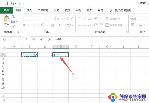 减法电脑公式怎么输入 excel表格如何实现减法公式