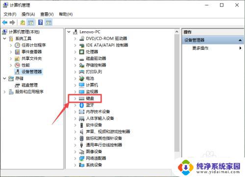 win10有时候键盘失灵 WIN10系统键盘无法使用解决方法