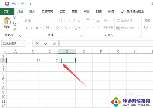 减法电脑公式怎么输入 excel表格如何实现减法公式