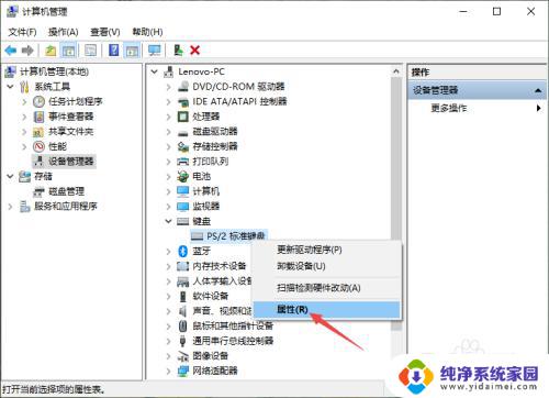 win10有时候键盘失灵 WIN10系统键盘无法使用解决方法