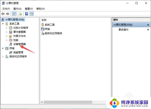 win10有时候键盘失灵 WIN10系统键盘无法使用解决方法