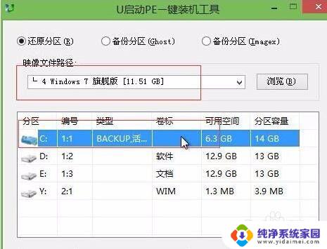 重装系统用u盘怎么弄 U盘重装电脑系统教程