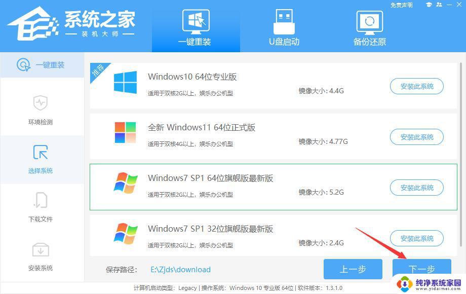 win 7 在线安装 Win7系统在线重装步骤详解