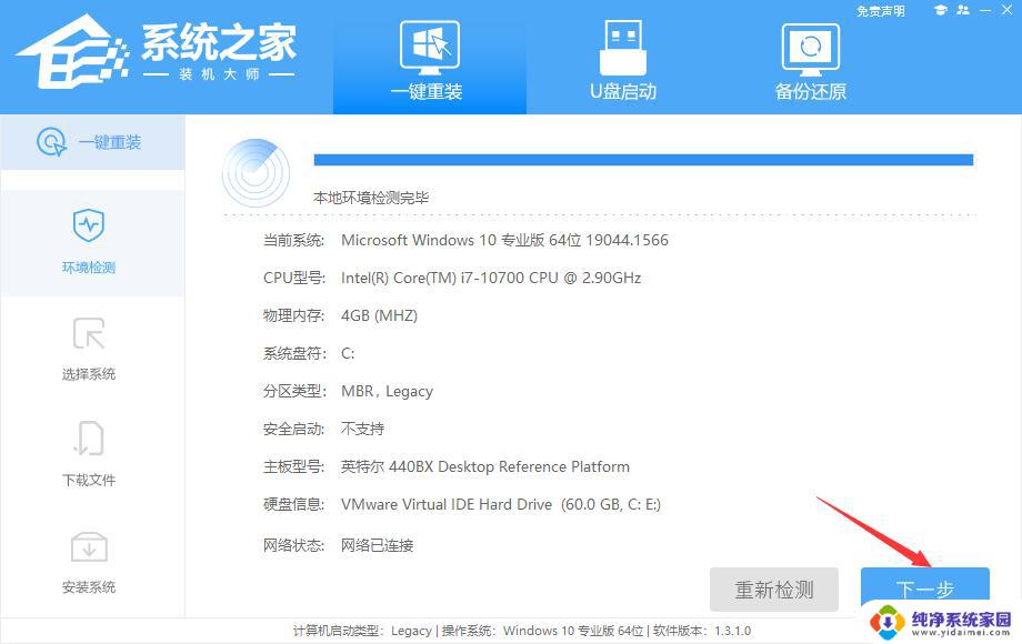 win 7 在线安装 Win7系统在线重装步骤详解