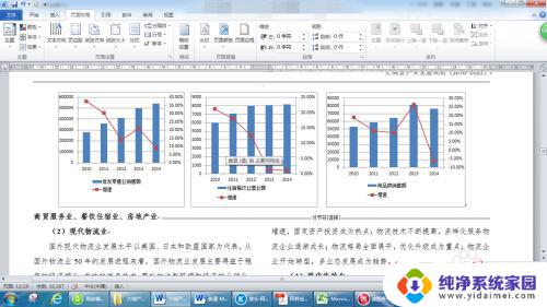 怎么把word两栏变成一栏 Word文档一页一栏设置