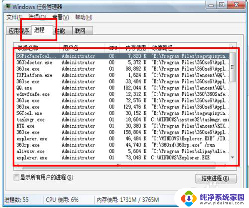 电脑怎么关闭程序运行 如何强制关闭正在运行中的电脑程序 Windows 10