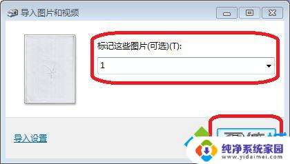 电脑上怎么扫描纸质文件成电子版 Win10系统中将文件扫描成电子版并保存的教程