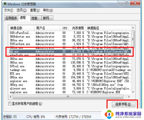 电脑怎么关闭程序运行 如何强制关闭正在运行中的电脑程序 Windows 10