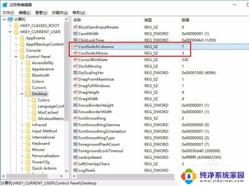 win10alt+tab切换风格 如何修改Windows 10系统的Alt + Tab键的任务切换风格