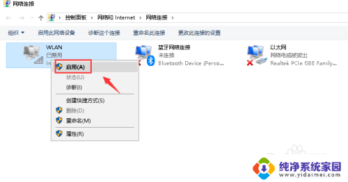 为什么电脑搜索不到家里wifi怎么办 电脑无法搜索到无线网络的解决方法