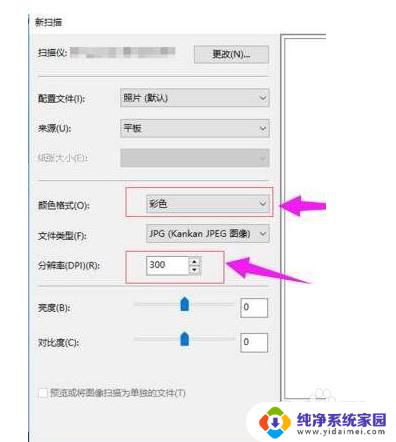 win10进行系统扫描 Win10如何设置文件扫描选项