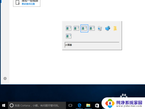 win10alt+tab切换风格 如何修改Windows 10系统的Alt + Tab键的任务切换风格