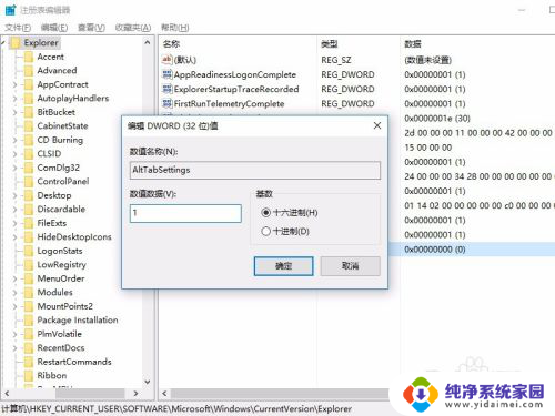 win10alt+tab切换风格 如何修改Windows 10系统的Alt + Tab键的任务切换风格