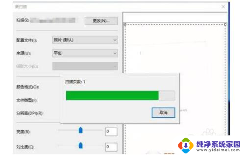 win10进行系统扫描 Win10如何设置文件扫描选项