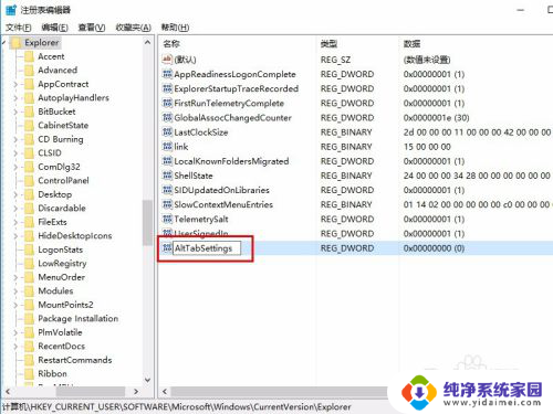 win10alt+tab切换风格 如何修改Windows 10系统的Alt + Tab键的任务切换风格