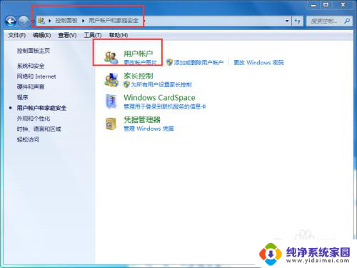 电脑锁屏怎么按 电脑锁屏设置方法