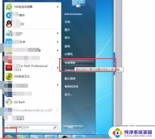 电脑锁屏怎么按 电脑锁屏设置方法