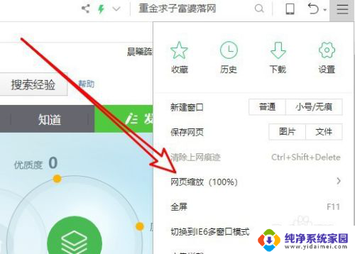 360浏览器页面缩放比例在哪里 360浏览器页面放大缩小设置教程