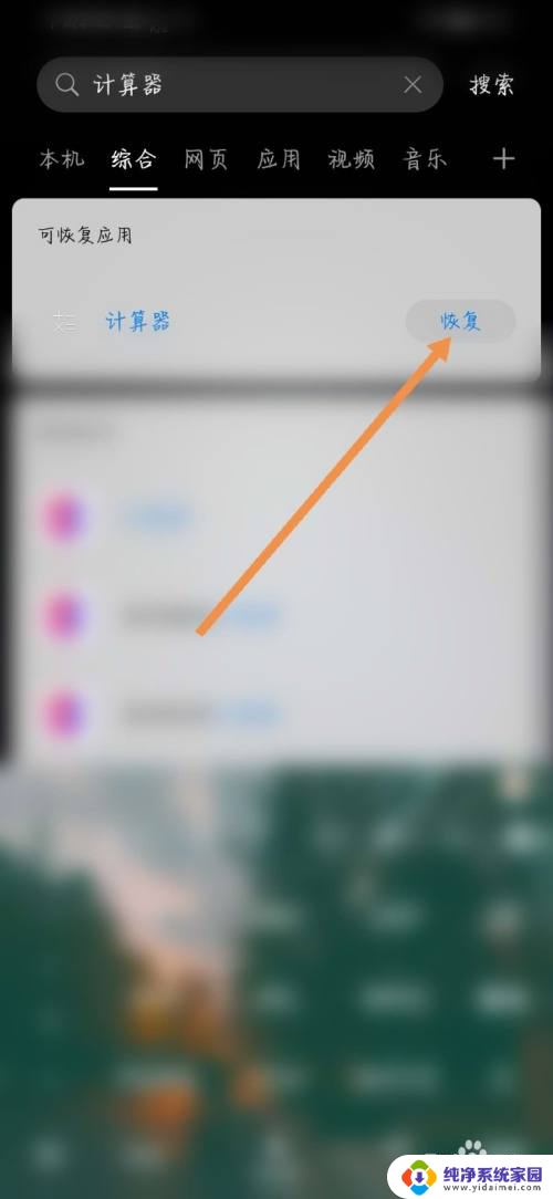 手机自带的计算器删除了怎么恢复 华为手机计算器删除了可以恢复吗
