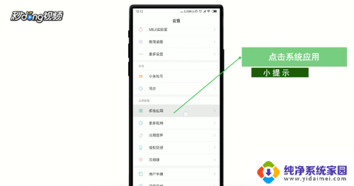 手机开机状态别人打电话却是关机怎么回事 手机正常开机但别人拨打提示关机的解决方法