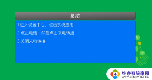手机开机状态别人打电话却是关机怎么回事 手机正常开机但别人拨打提示关机的解决方法