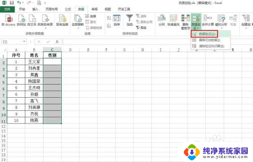 excel设置选择项 怎样在Excel表格中设置可选的选择项