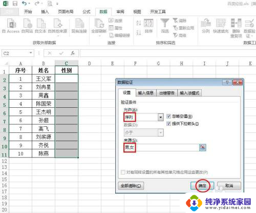 excel设置选择项 怎样在Excel表格中设置可选的选择项