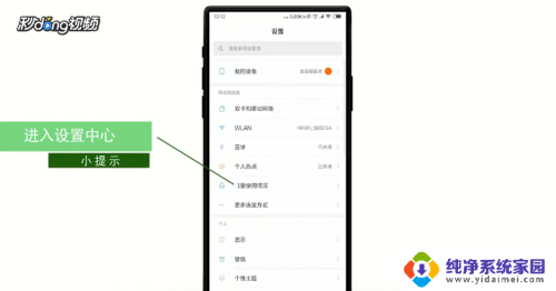 手机开机状态别人打电话却是关机怎么回事 手机正常开机但别人拨打提示关机的解决方法